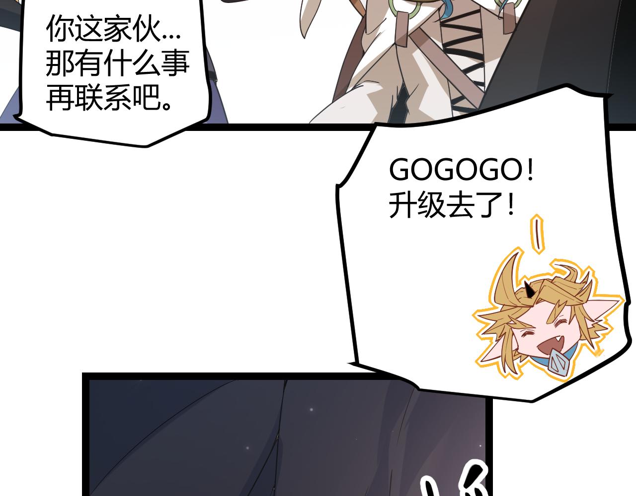 第39话 你想成为最强药剂师吗114