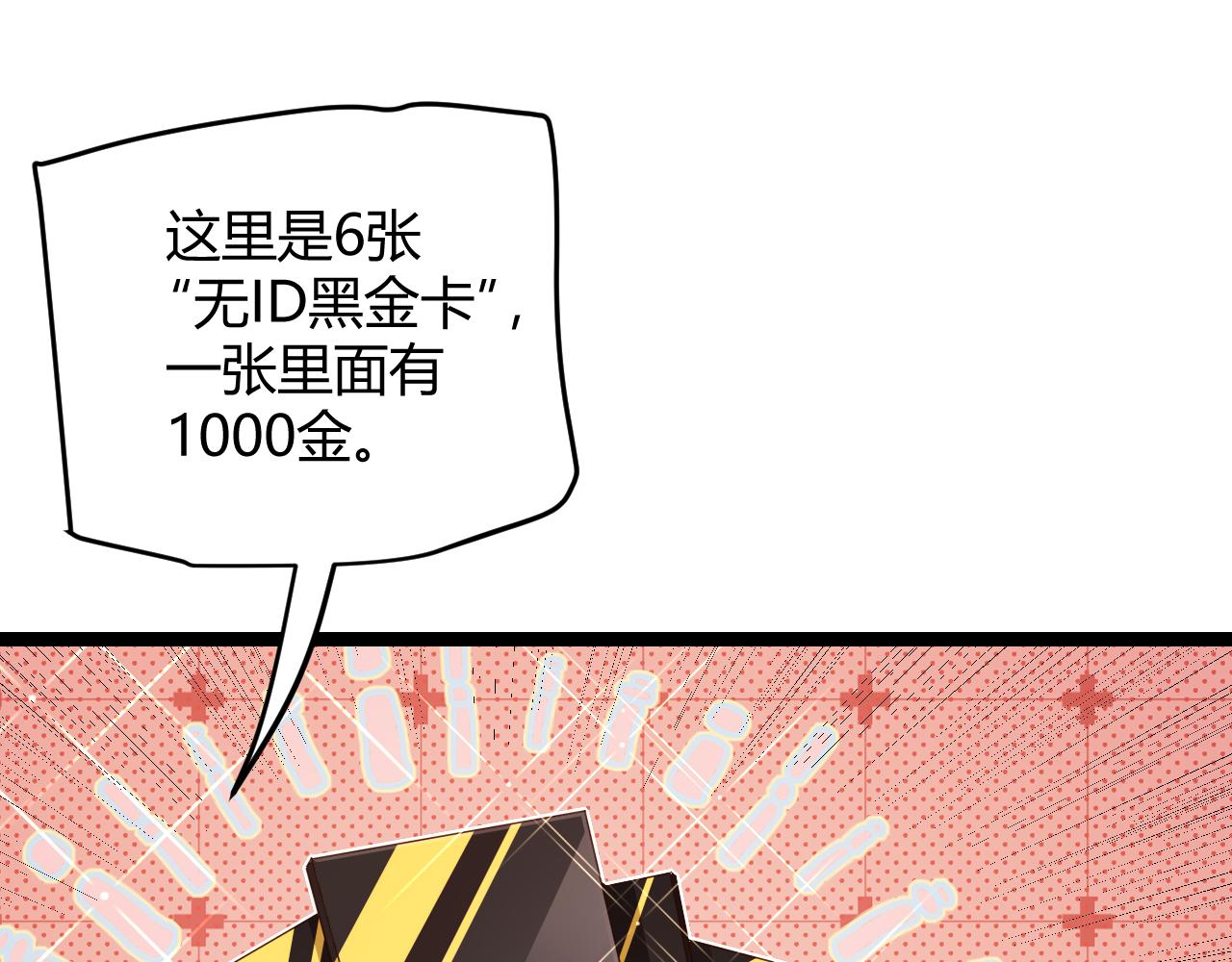 第104话 富可敌公会121