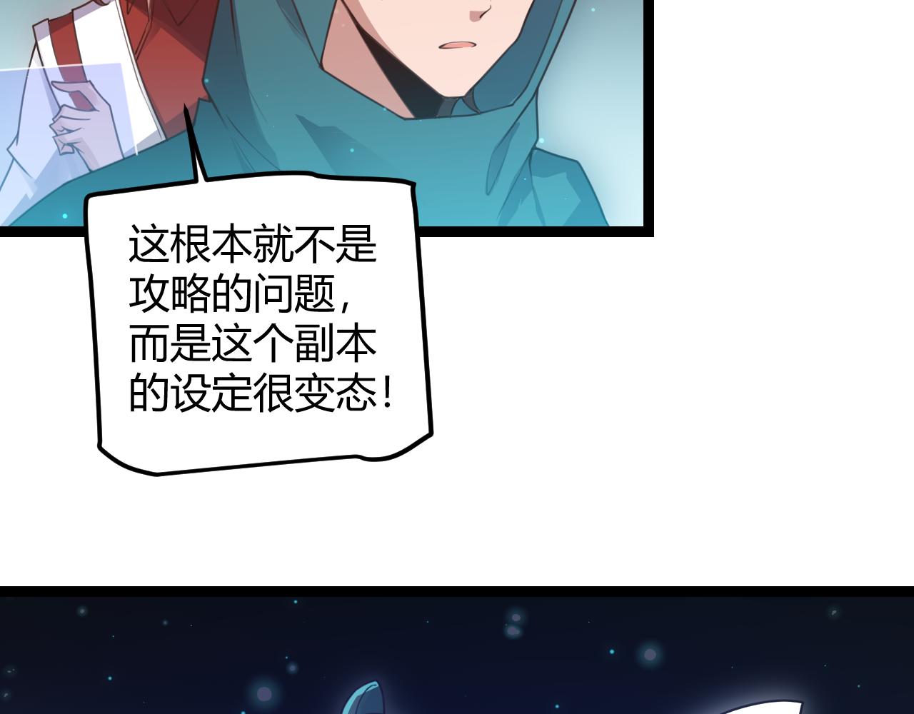 第46话 有点意思22