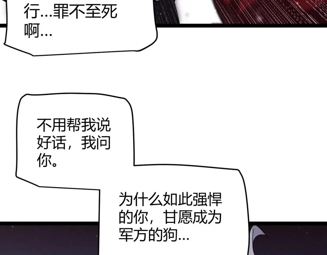第115话 不断升级！129