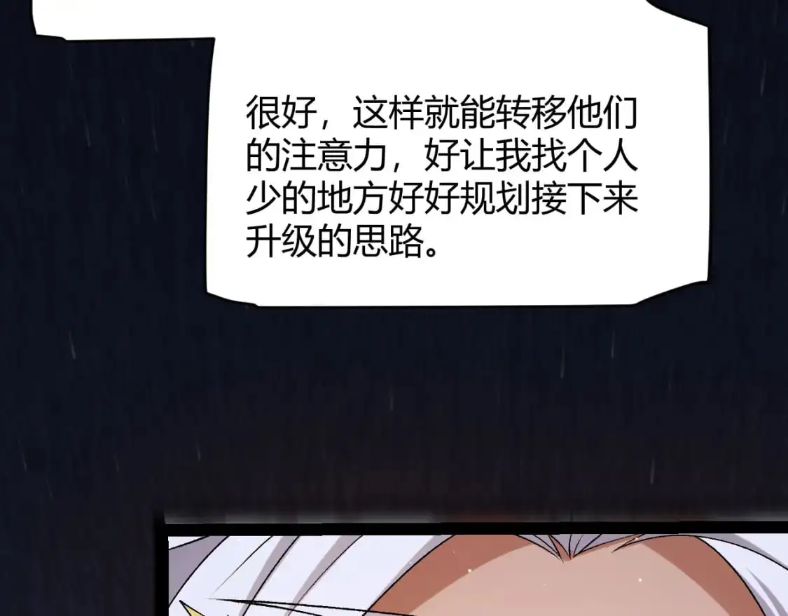 第233话 诡异NPC？！72