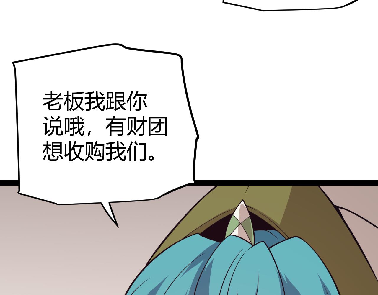 第142话 凌策的商业帝国51