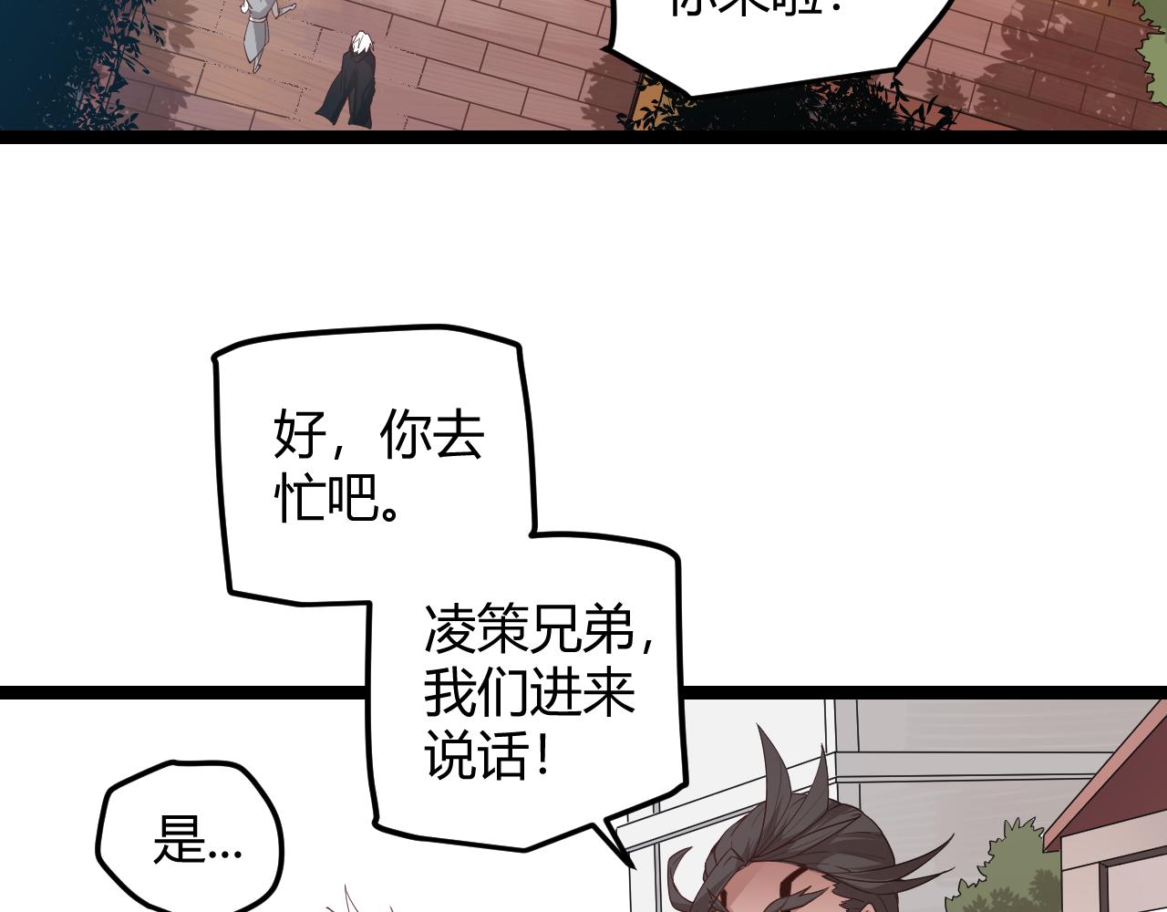 第45话 “简单”的试探16