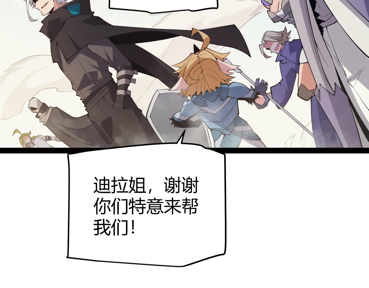 第148话 对方盟友出现！22