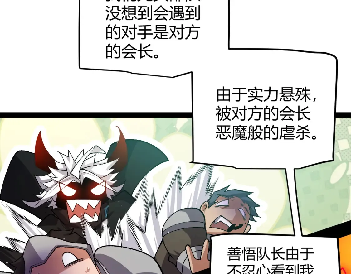 第215话 纳洛的选择？！69