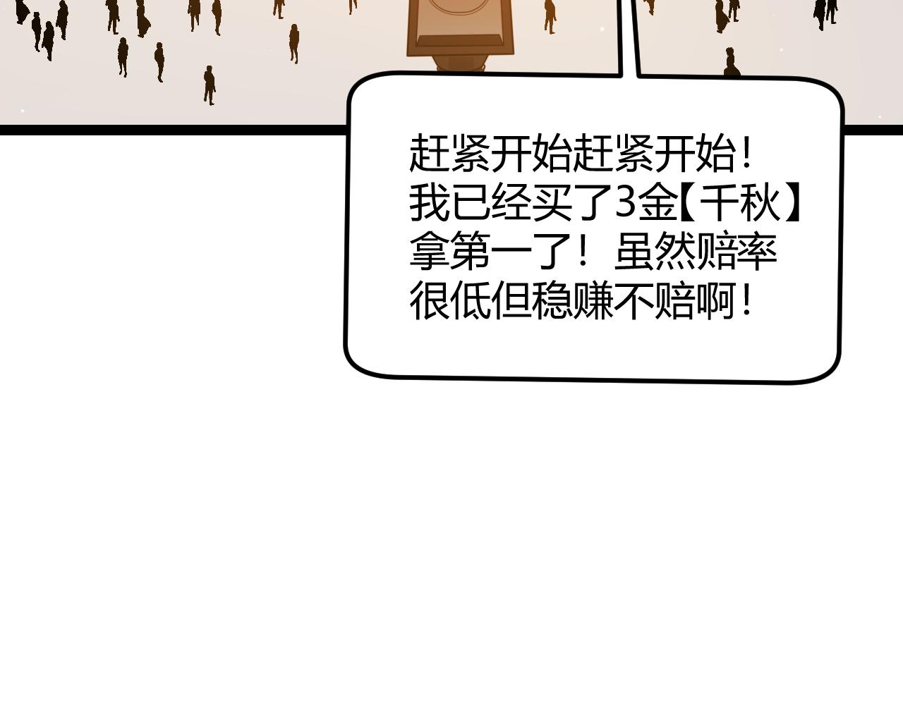 第116话 狼与羊！60
