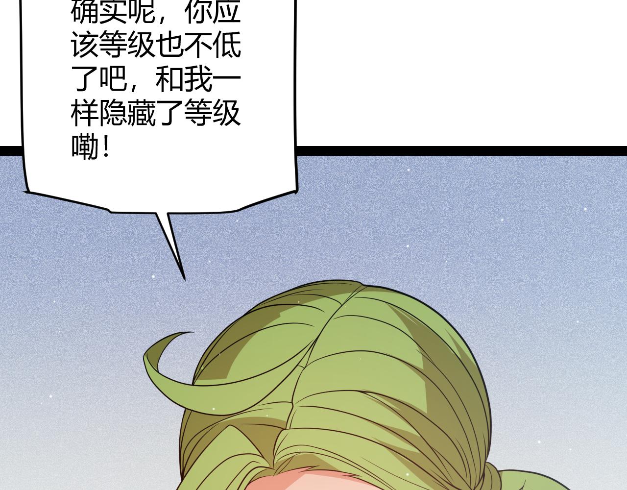 第134话 另外一个候选者64