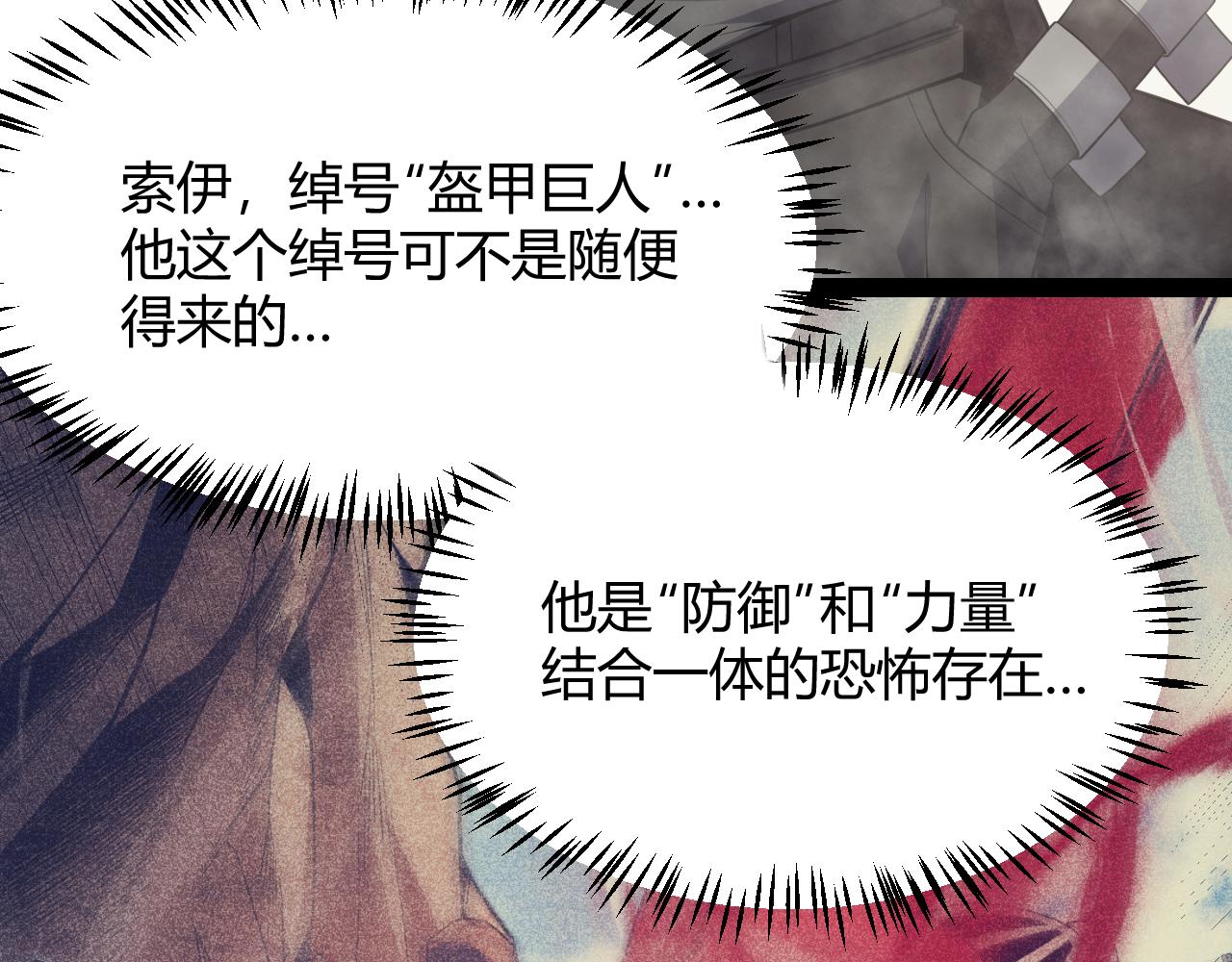 第147话 一触即发！平川大战！21