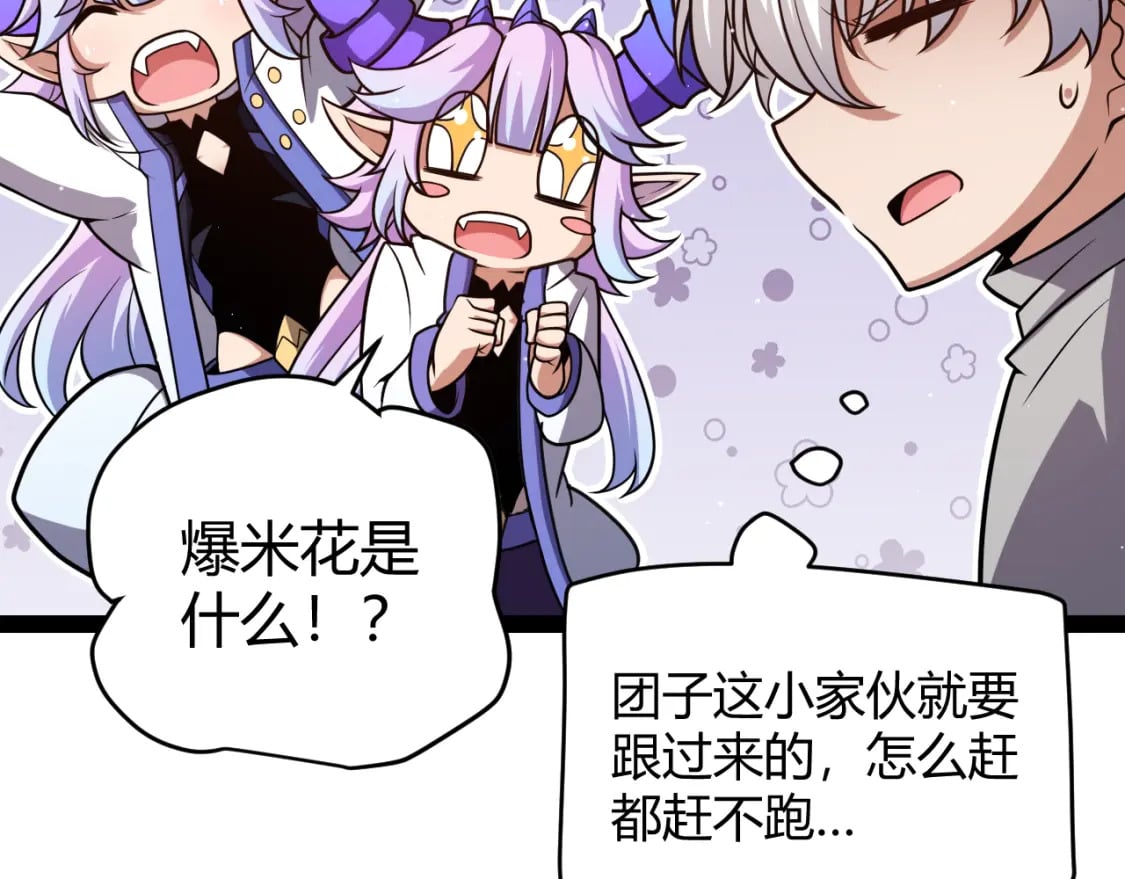 第203话 相遇不动暗纹40