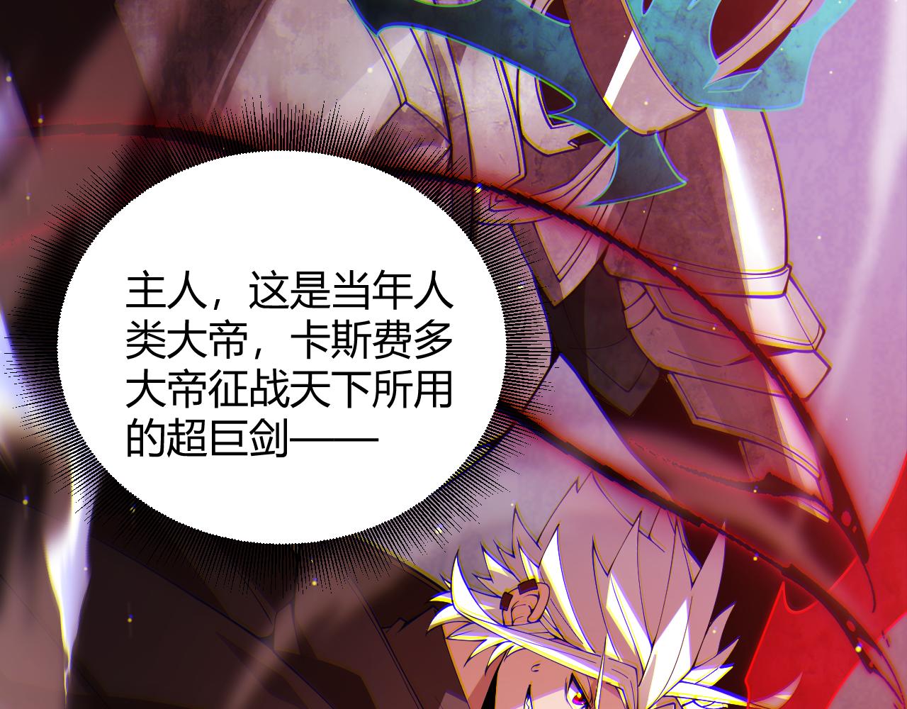 第127话 曾经王的剑！134