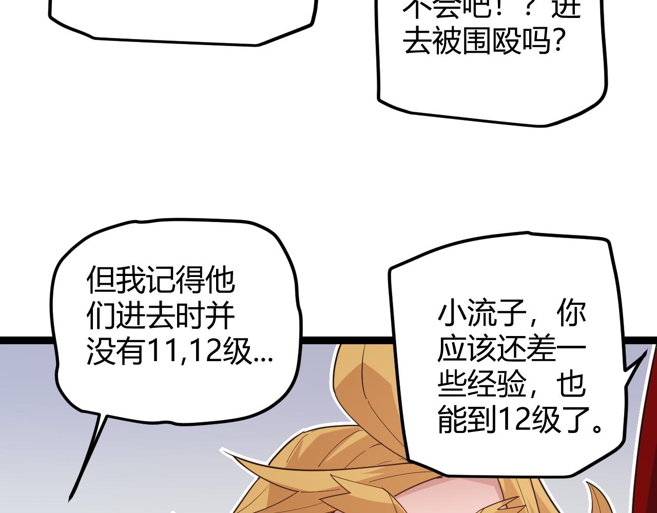 第42话 战法又如何25