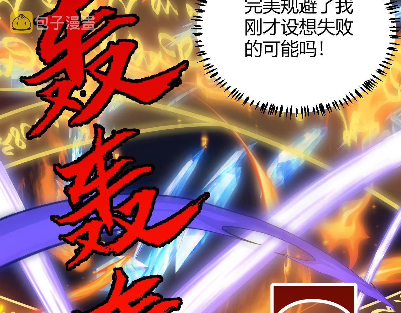 第46话 有点意思145