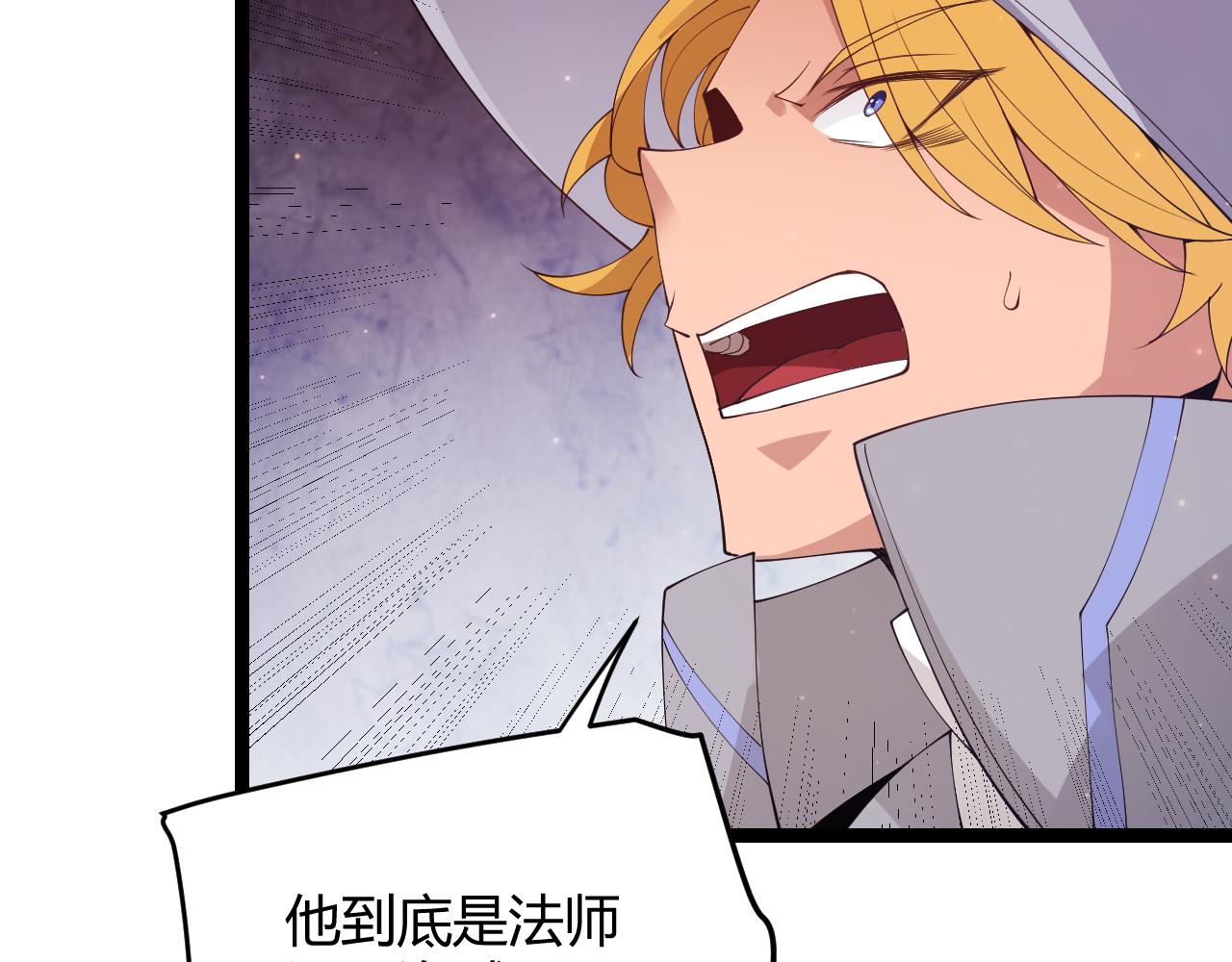 第102话 那是盗贼还是法师？171