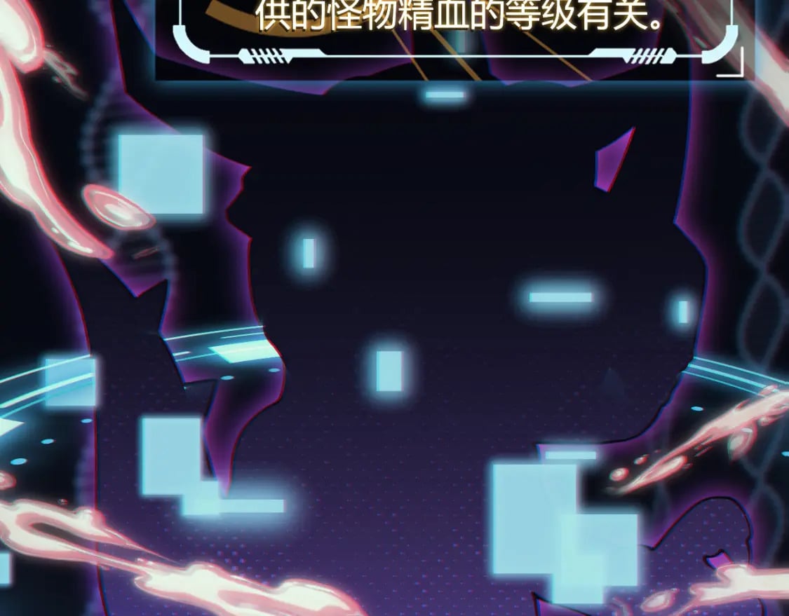第164话 双重变异恶魔蛋？72