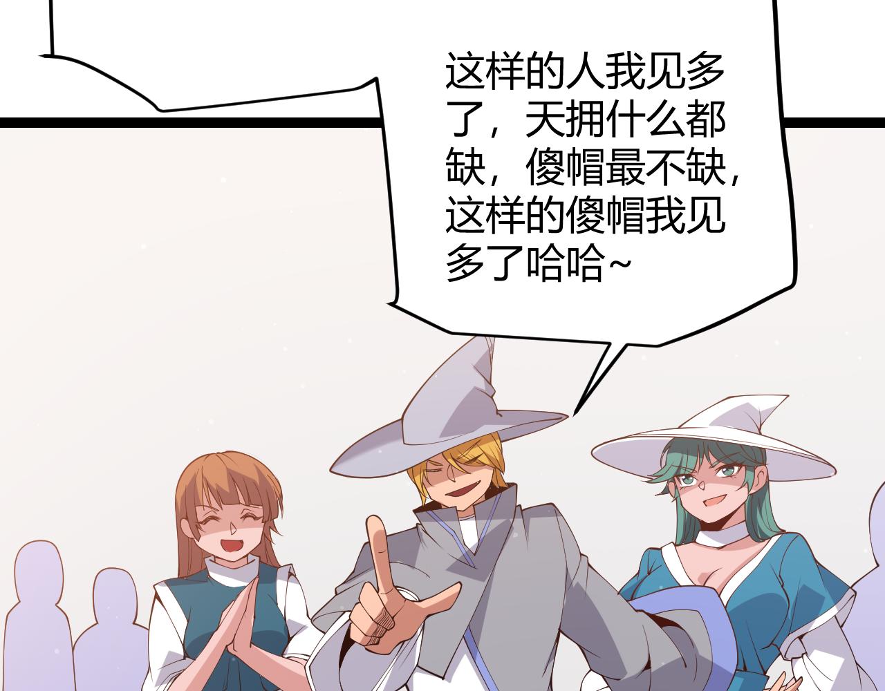 第102话 那是盗贼还是法师？22