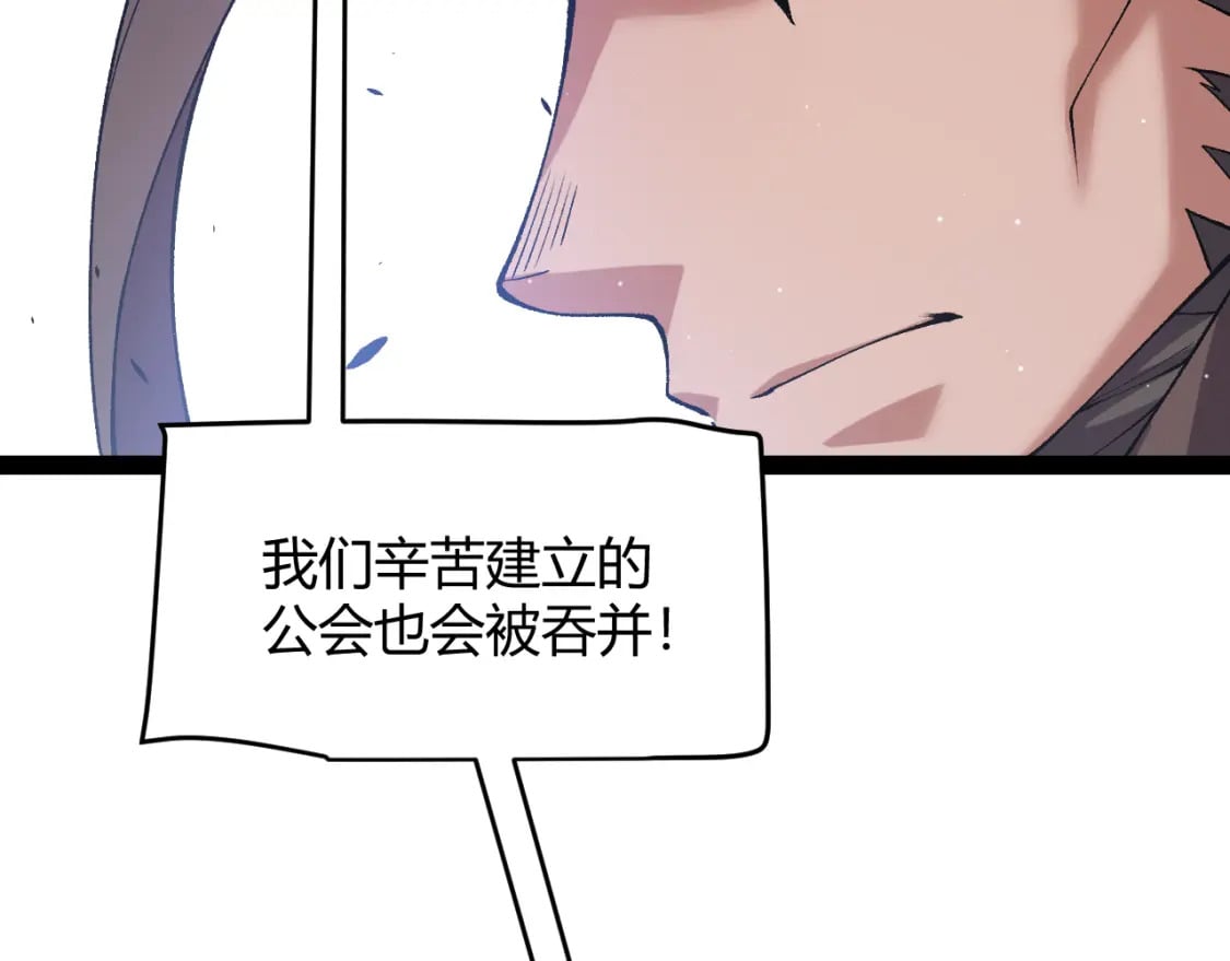 第212话 同盟联合83