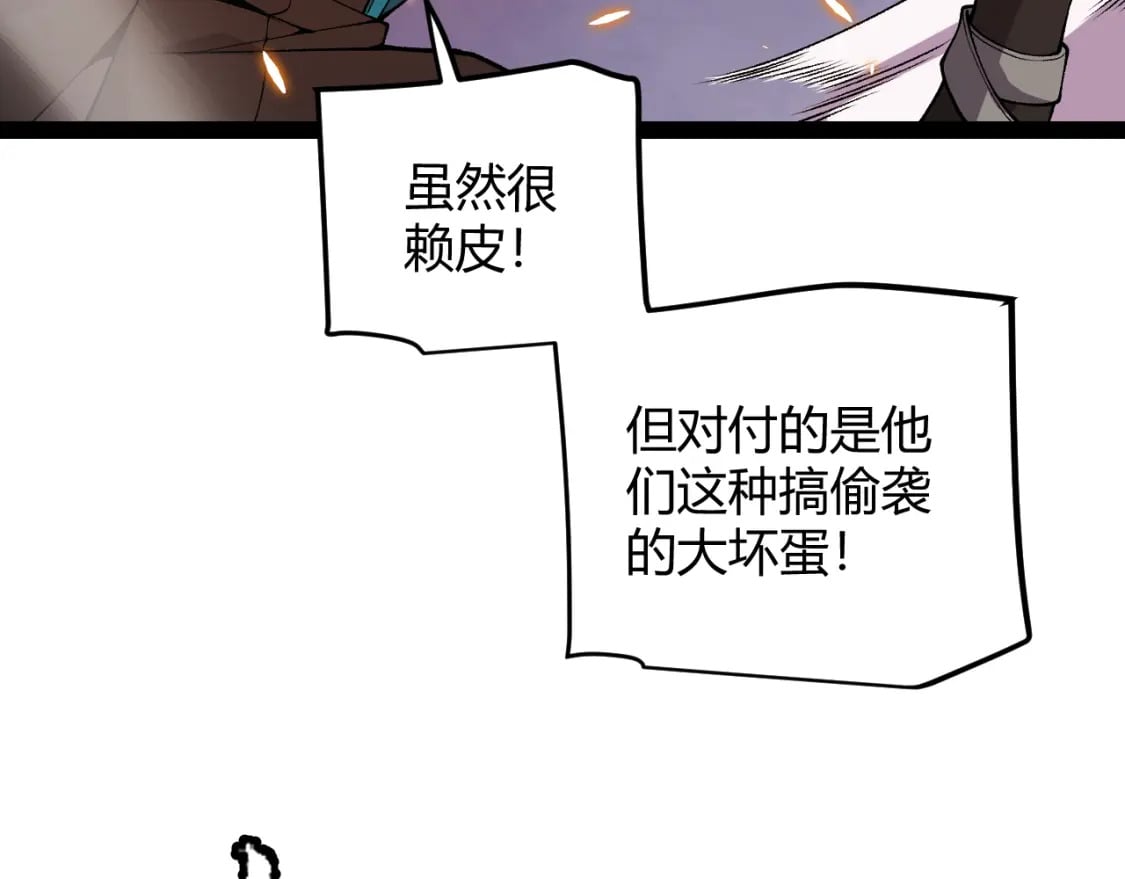 第174话 小恶魔女的恐怖147