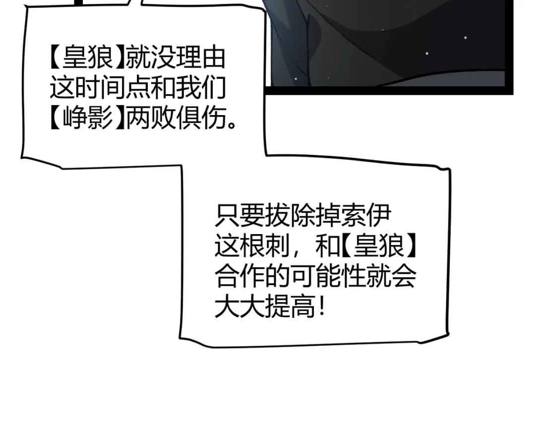 第208话 最夸张的直播！84