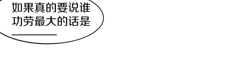 第29话 初见天拥第一人！30