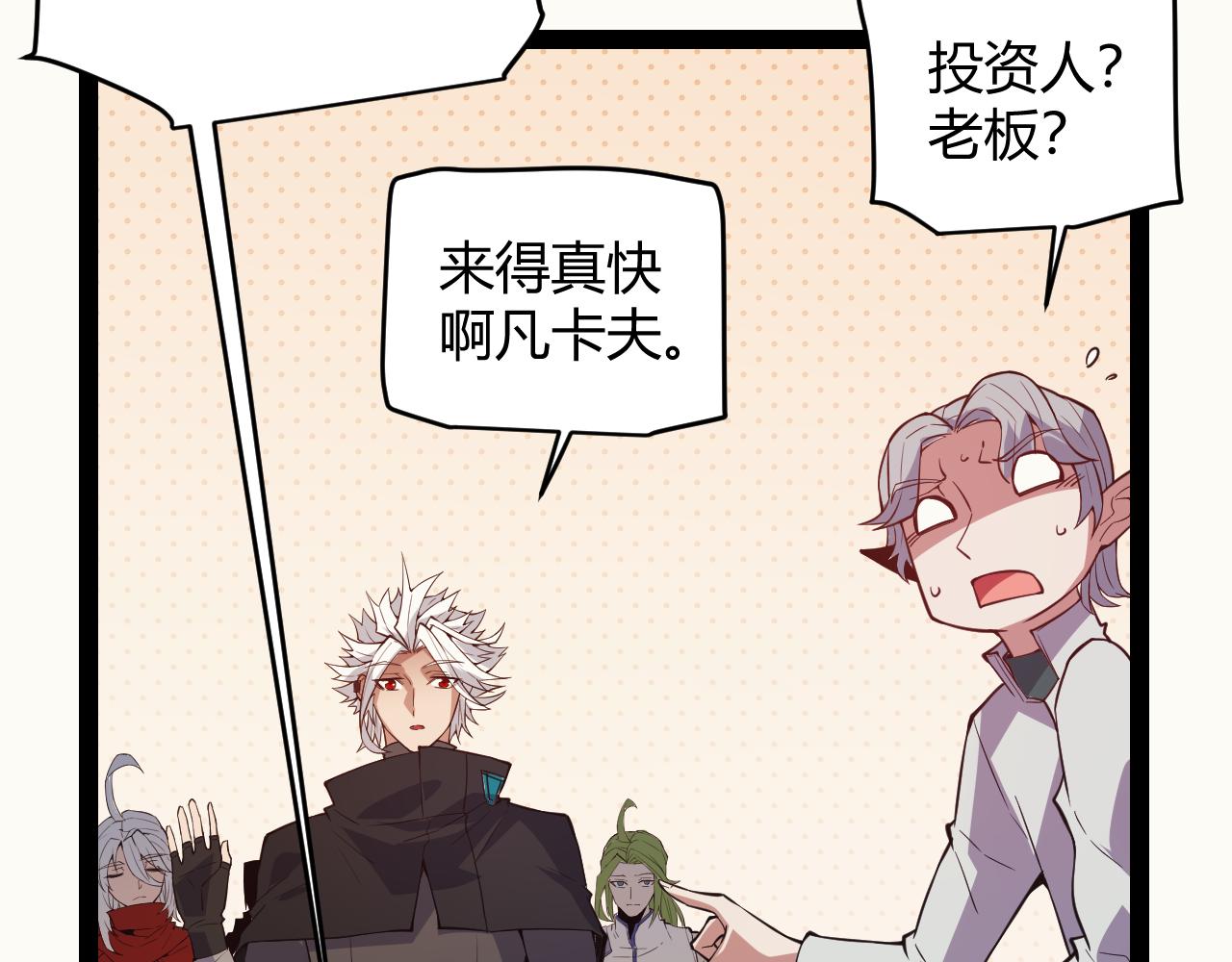 第142话 凌策的商业帝国13