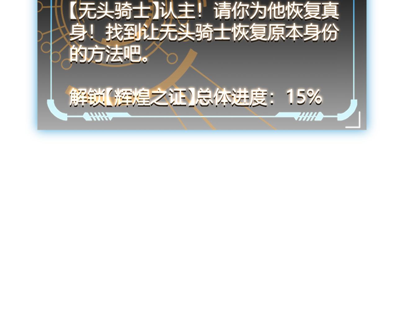 第111话 月光骑士认主196