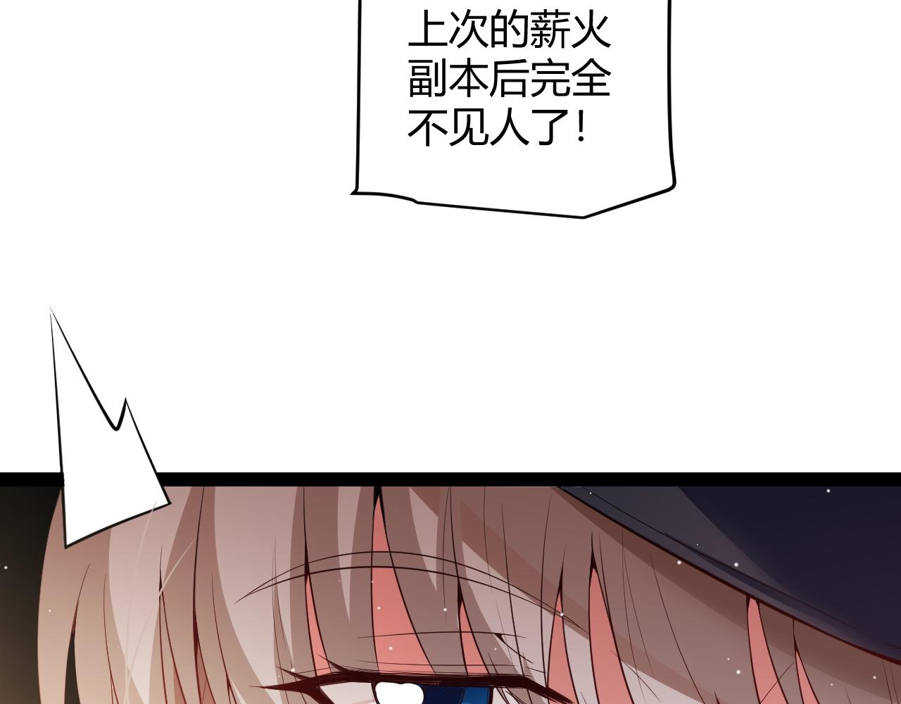 第141话 影新的成员29