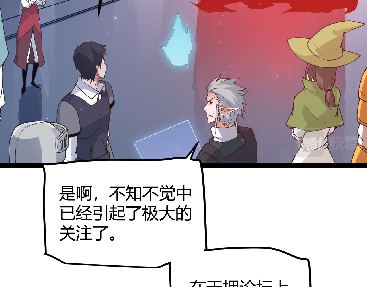 第47话 孰强孰弱？16