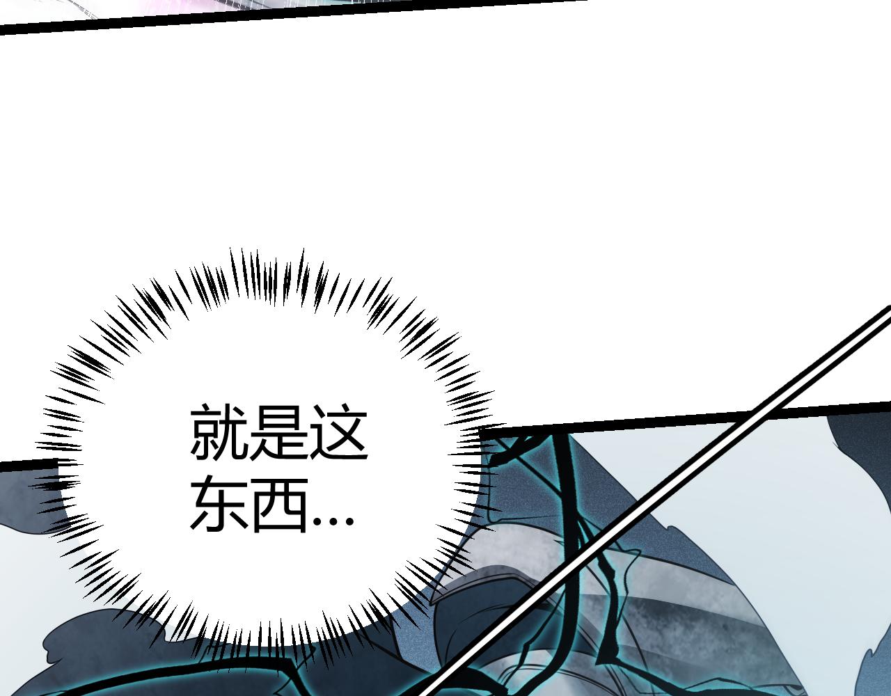 第122话 凌策沦陷？！80