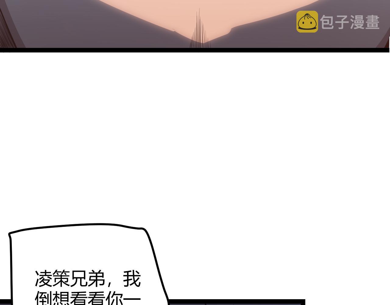 第46话 有点意思118