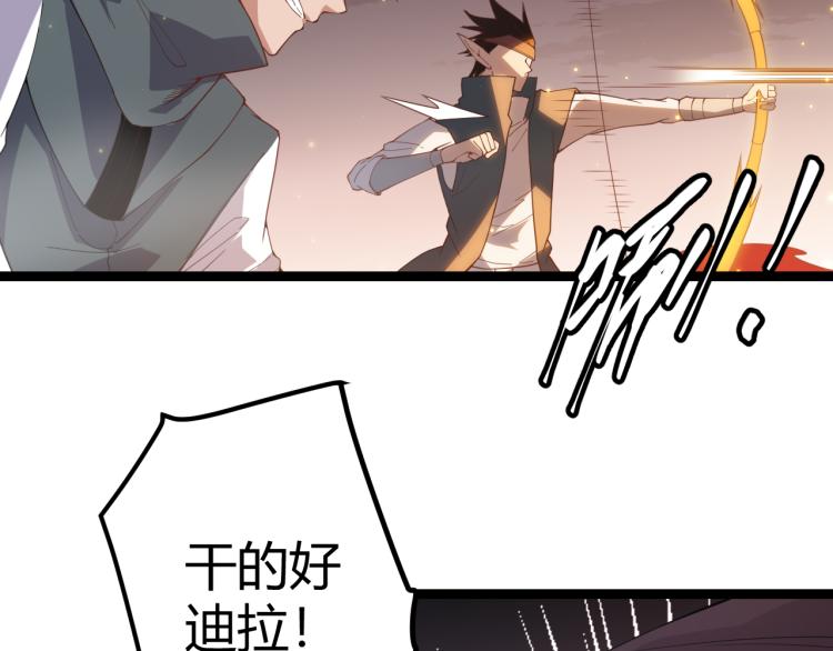第27话祝福觉醒！神山·纵流！44