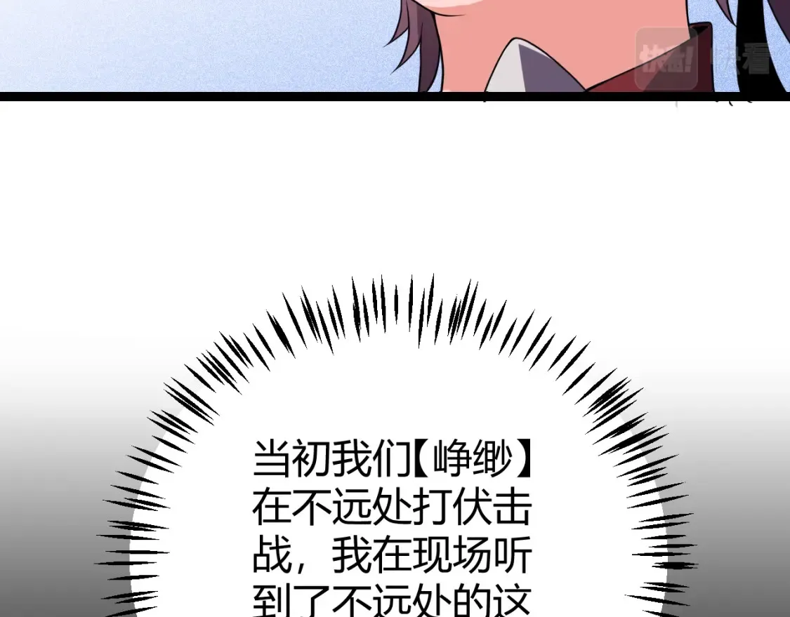 第118话 无敌的物理防御？31