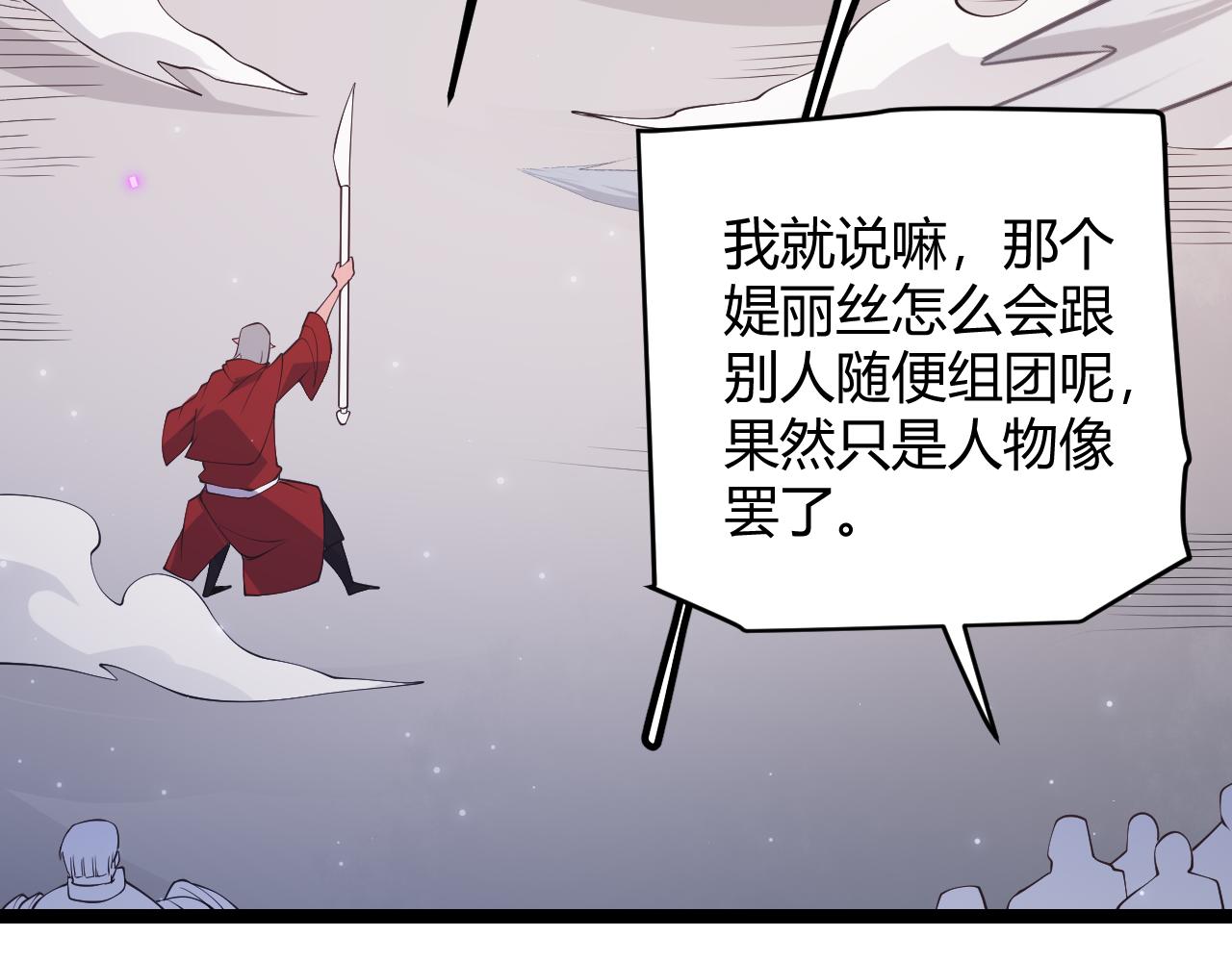 第61话 一场炎舞74
