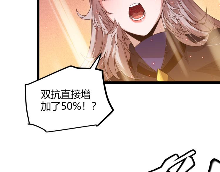 第28话 凌策小队的惊人成绩83