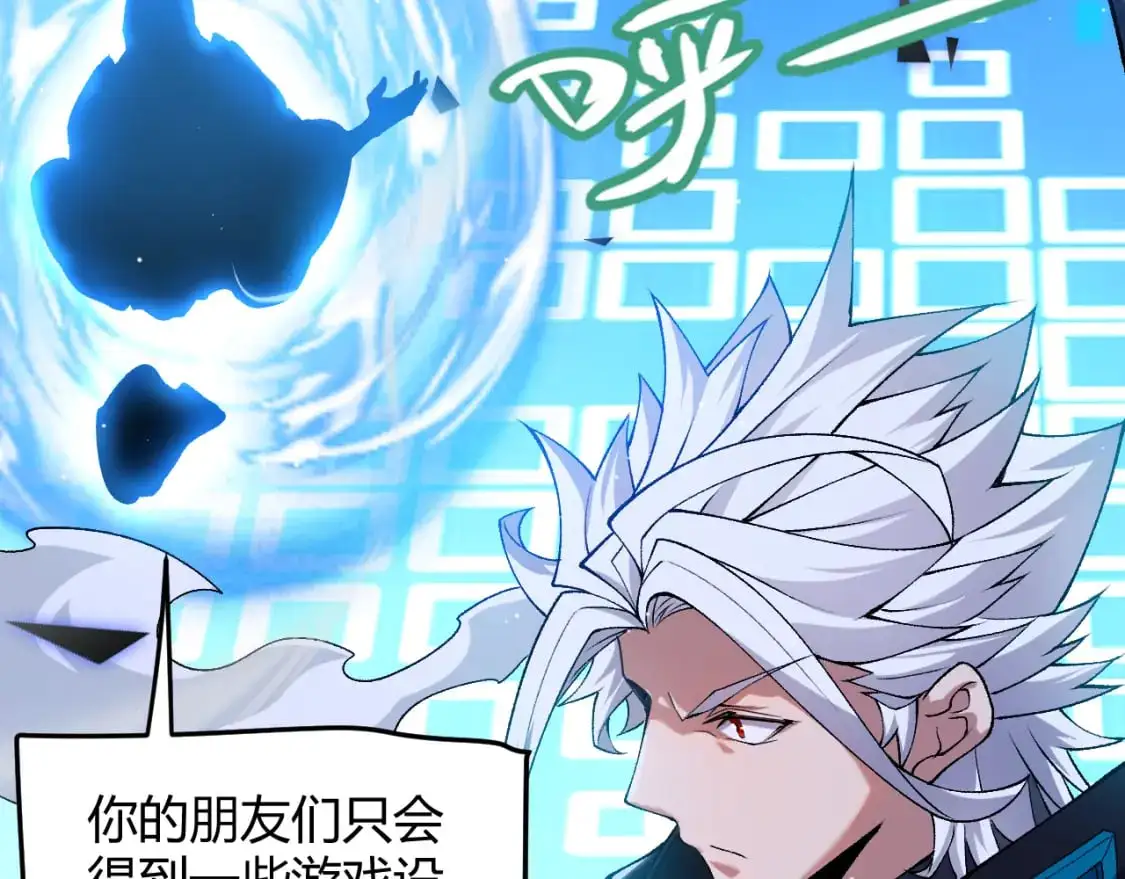 第240话 无法接受的祭品61