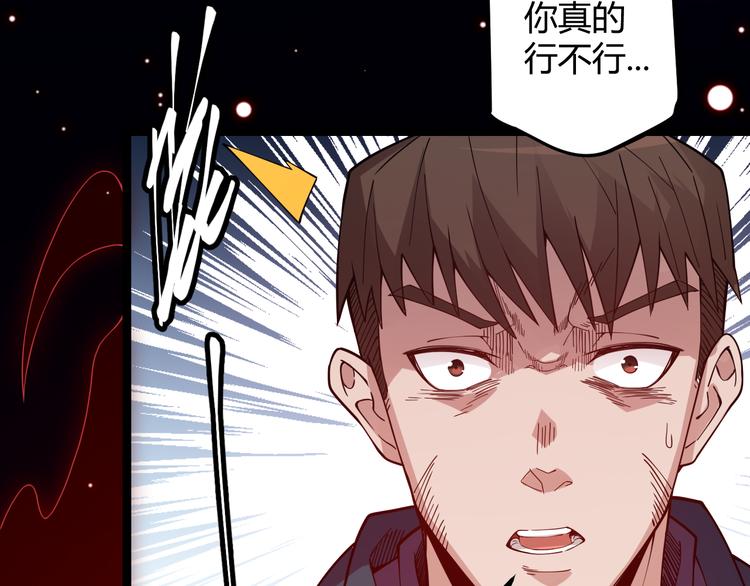 第八话 首次组团！目标狂级！174