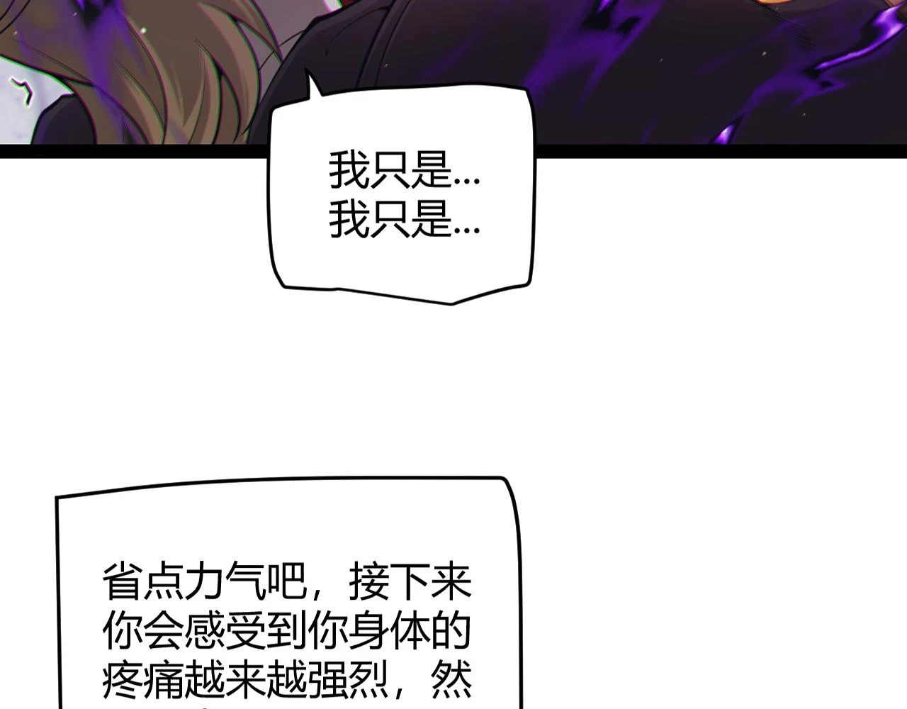 第158话 天拥第一人出现17