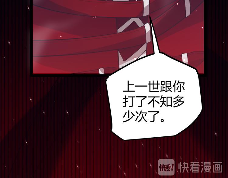 第十一话 攻击累积！星火燎原！67
