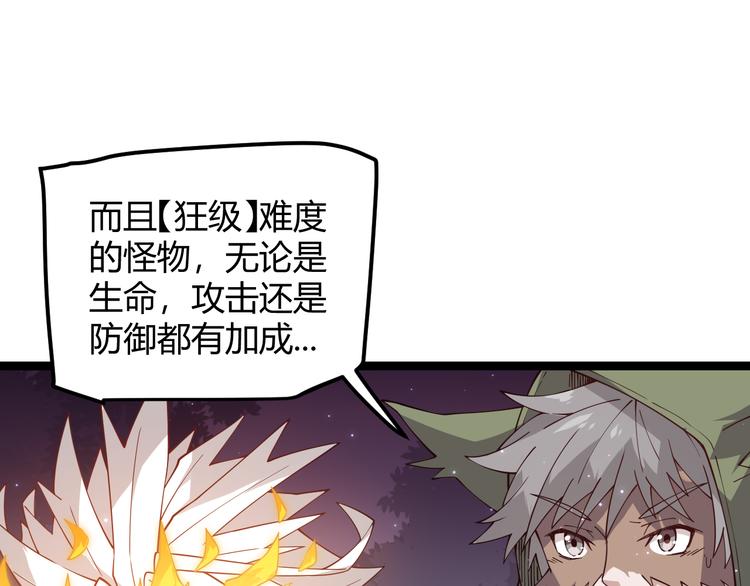 第十话 天敌之声！36