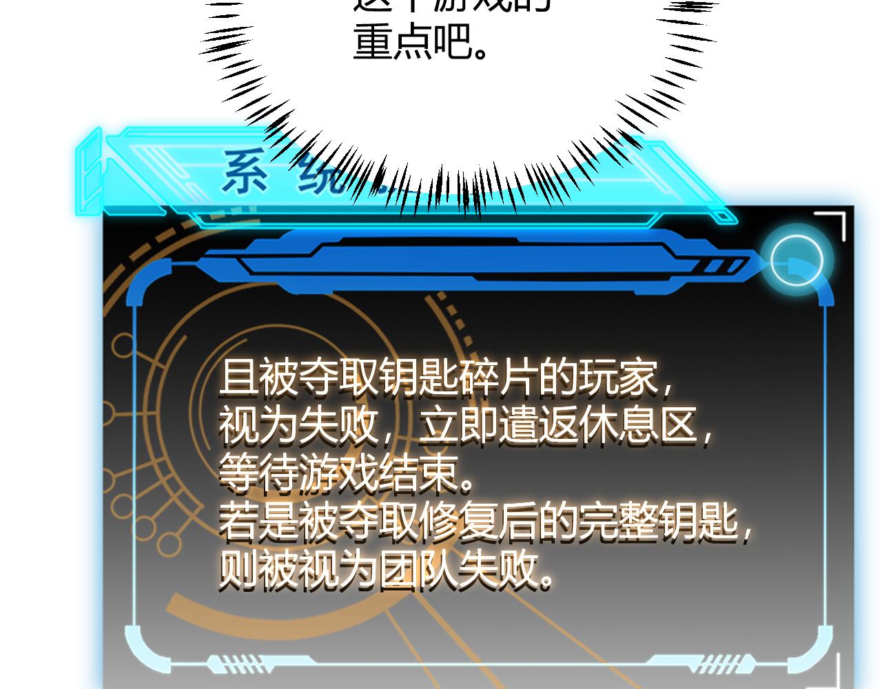 第120话 特殊争夺战第二关！75
