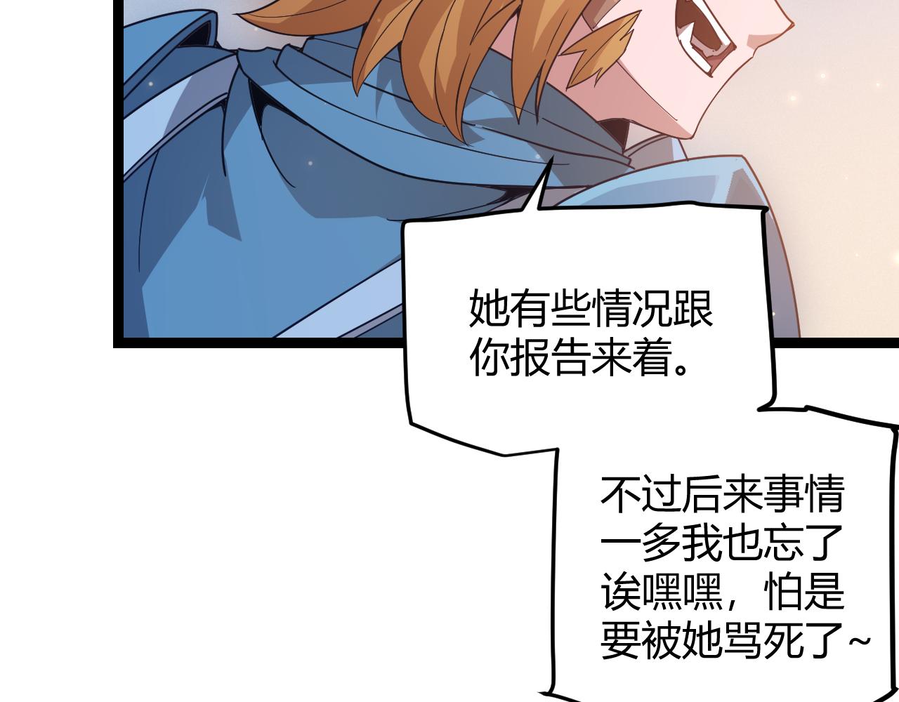 第74话 小流子VS狂战士26
