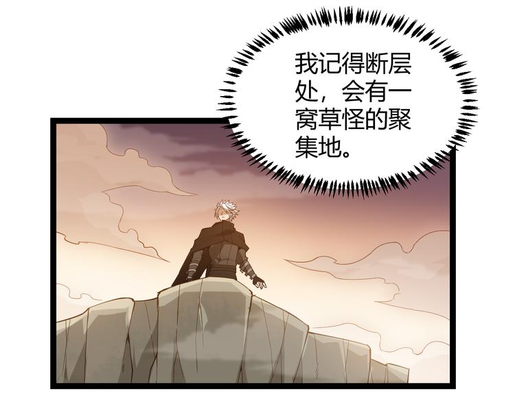 第四话 造极套装130