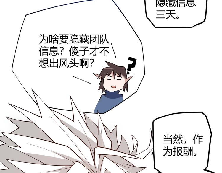 第八话 首次组团！目标狂级！163