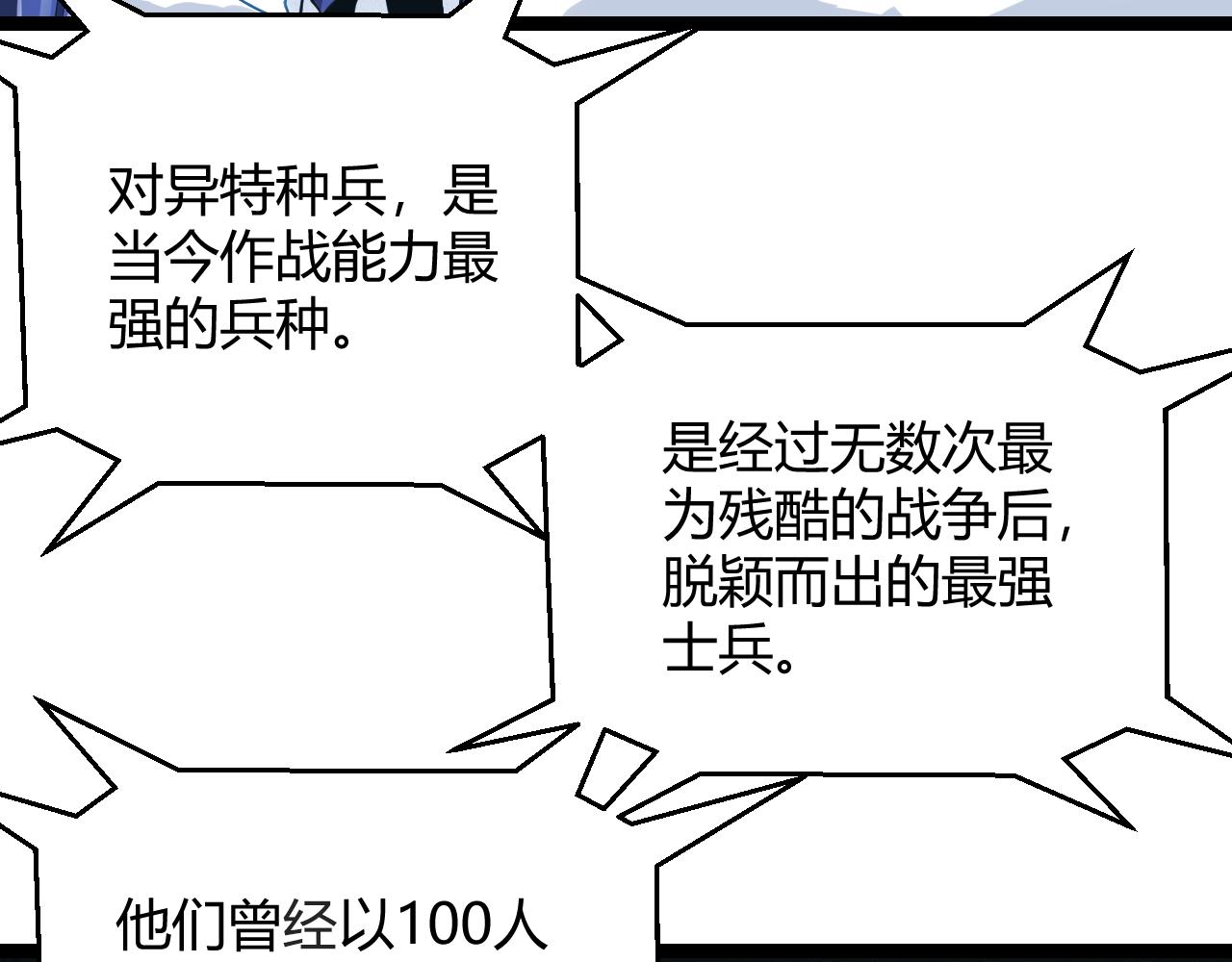 第100话 差距6