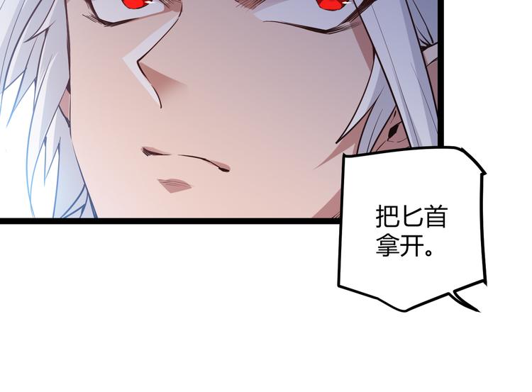 第17话 诅咒结束！193