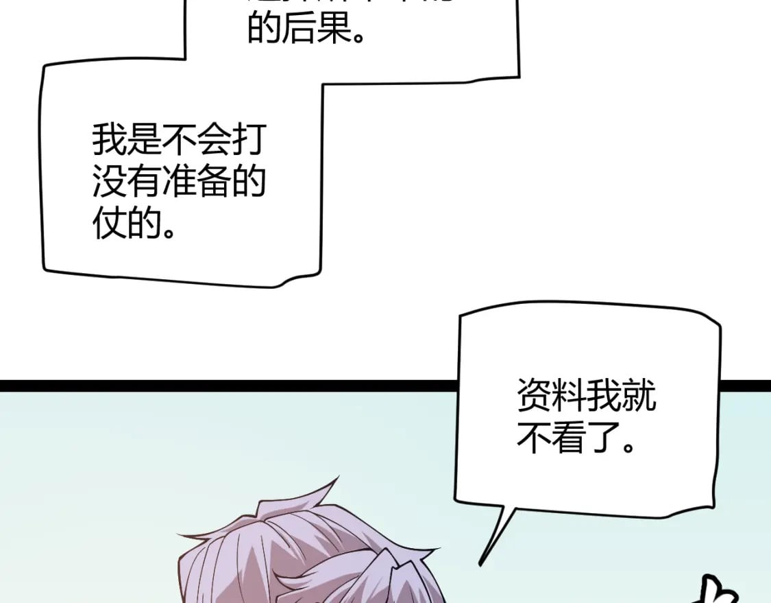 第165话 出发公会副本81