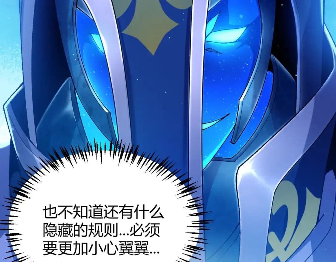 第236话 等级暴降的凌策！49