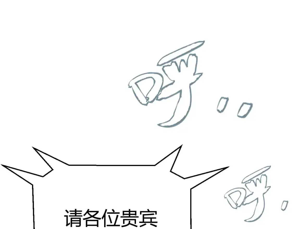 第230话 纳洛苏醒4