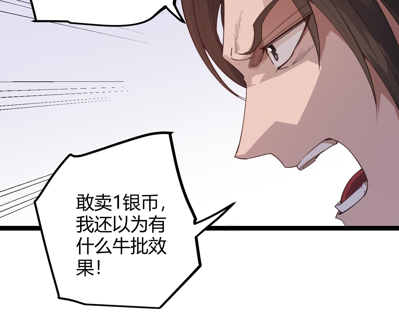 第39话 你想成为最强药剂师吗25