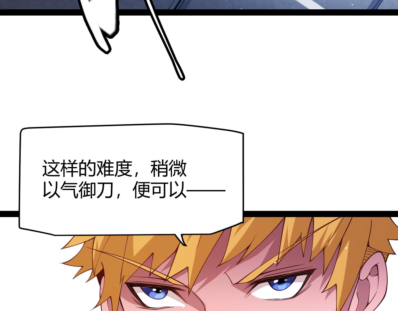 第126话 凌策小组的压力122