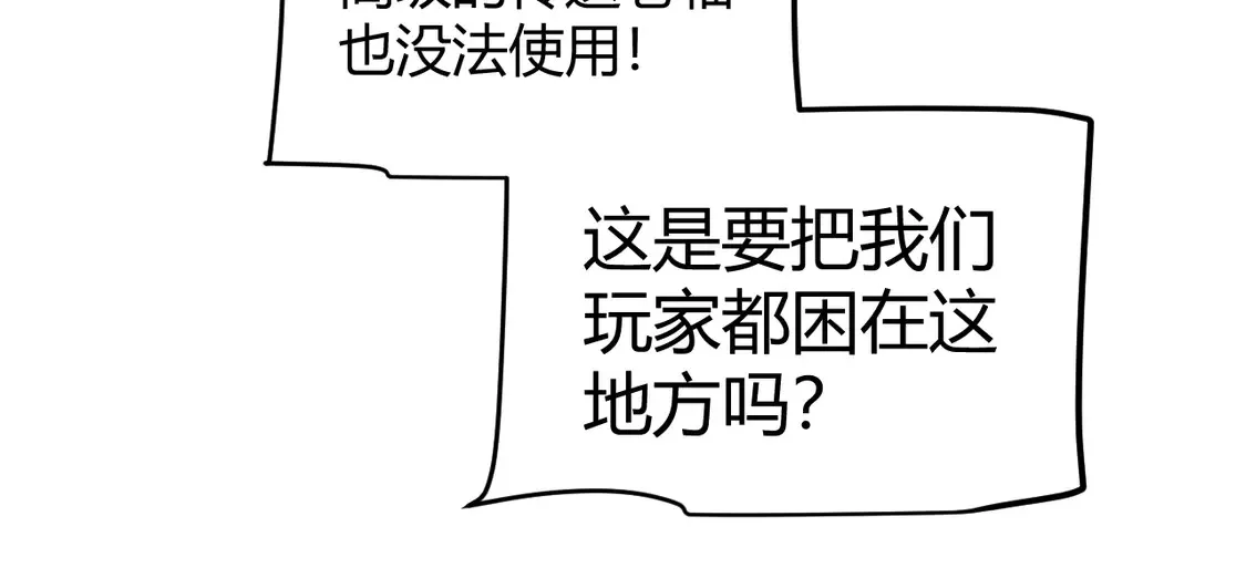 第266话 地狱般的天拥大陆！135